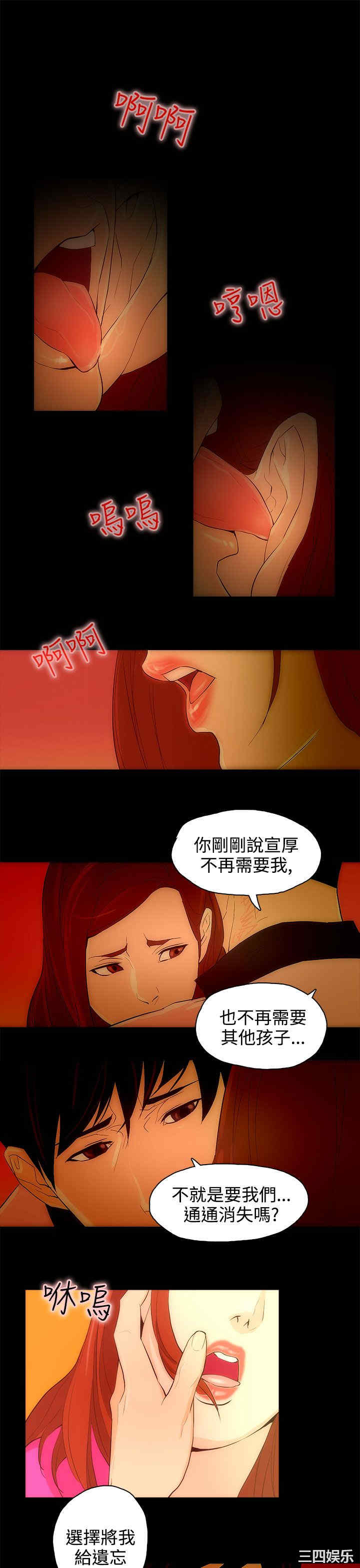 韩国漫画今天的老公韩漫_今天的老公-第26话在线免费阅读-韩国漫画-第12张图片