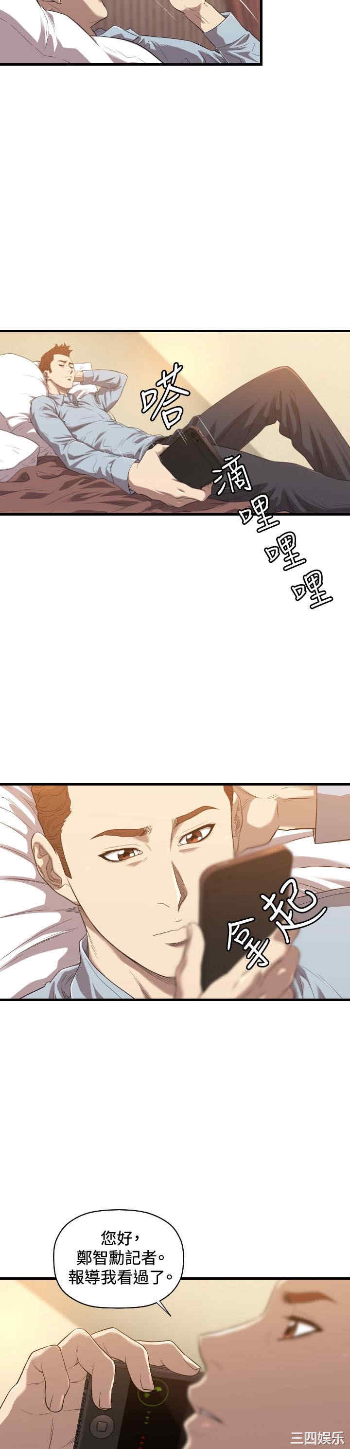 韩国漫画索多玛俱乐部韩漫_索多玛俱乐部-第21话在线免费阅读-韩国漫画-第20张图片