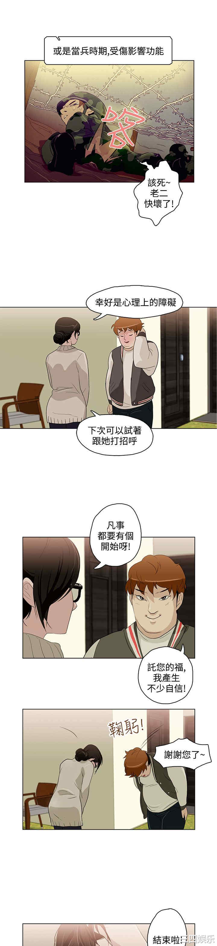 韩国漫画今天的老公韩漫_今天的老公-第5话在线免费阅读-韩国漫画-第17张图片