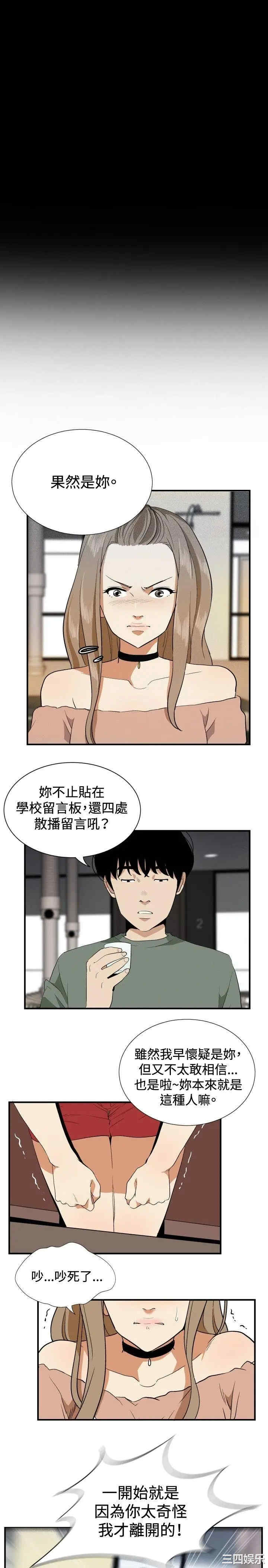 韩国漫画哪里坏坏韩漫_哪里坏坏-第81话在线免费阅读-韩国漫画-第13张图片