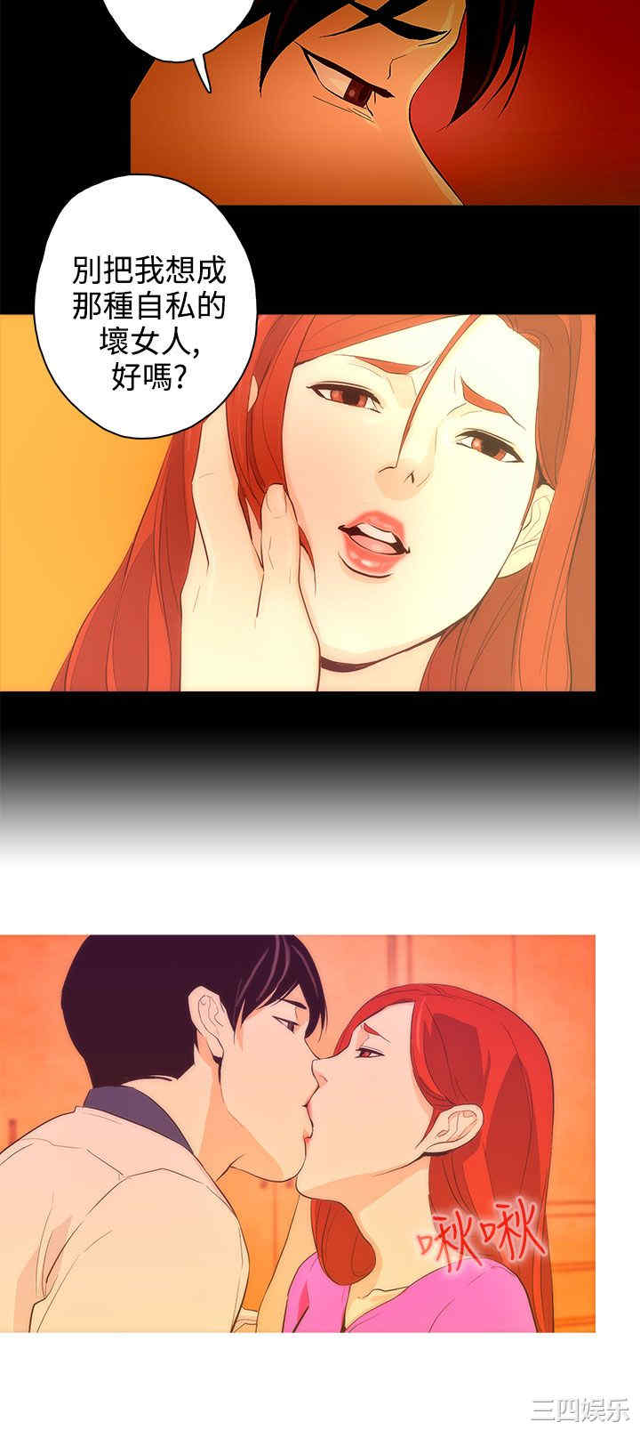 韩国漫画今天的老公韩漫_今天的老公-第26话在线免费阅读-韩国漫画-第13张图片