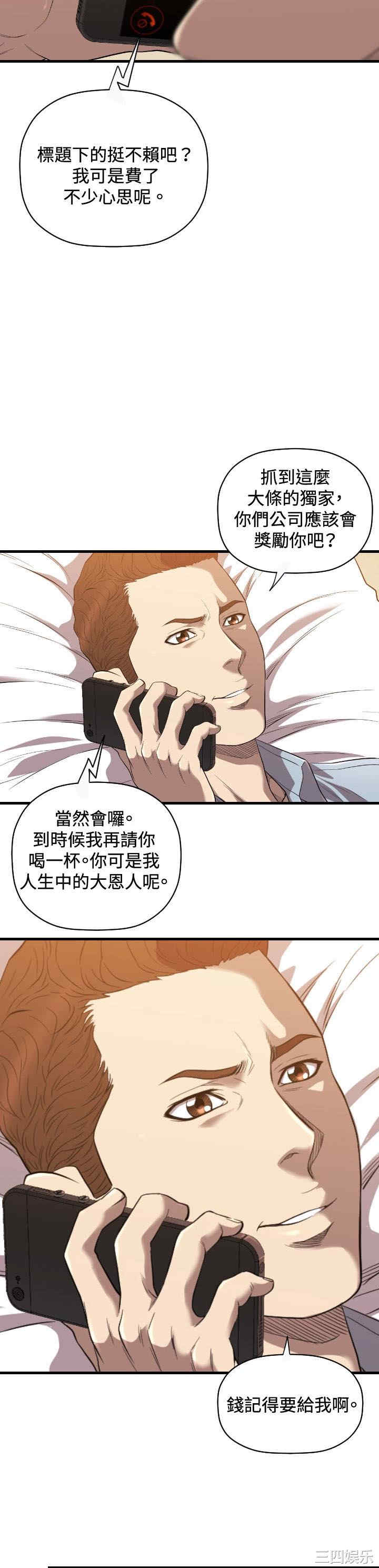 韩国漫画索多玛俱乐部韩漫_索多玛俱乐部-第21话在线免费阅读-韩国漫画-第21张图片