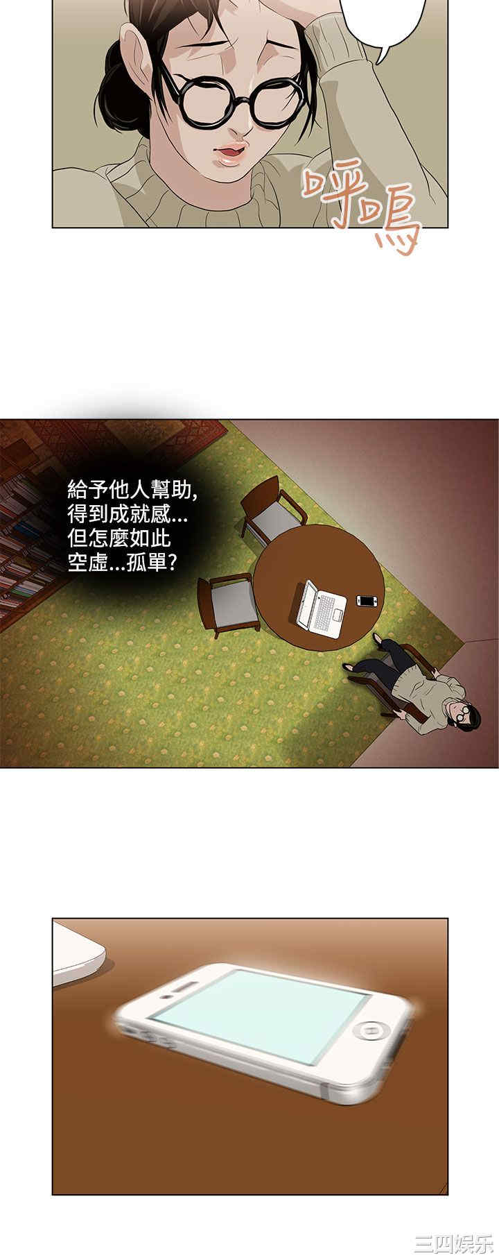 韩国漫画今天的老公韩漫_今天的老公-第5话在线免费阅读-韩国漫画-第18张图片