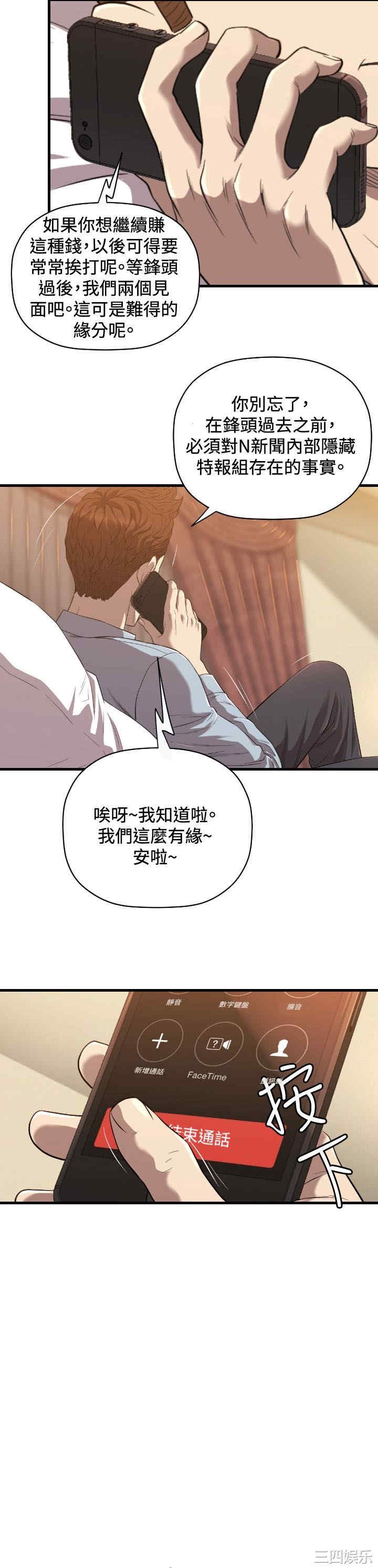 韩国漫画索多玛俱乐部韩漫_索多玛俱乐部-第21话在线免费阅读-韩国漫画-第22张图片