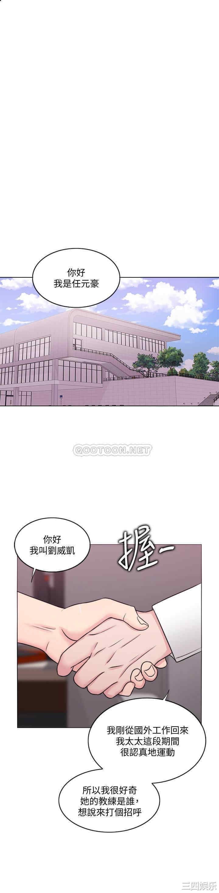 韩国漫画湿身游泳课韩漫_湿身游泳课-第34话在线免费阅读-韩国漫画-第1张图片