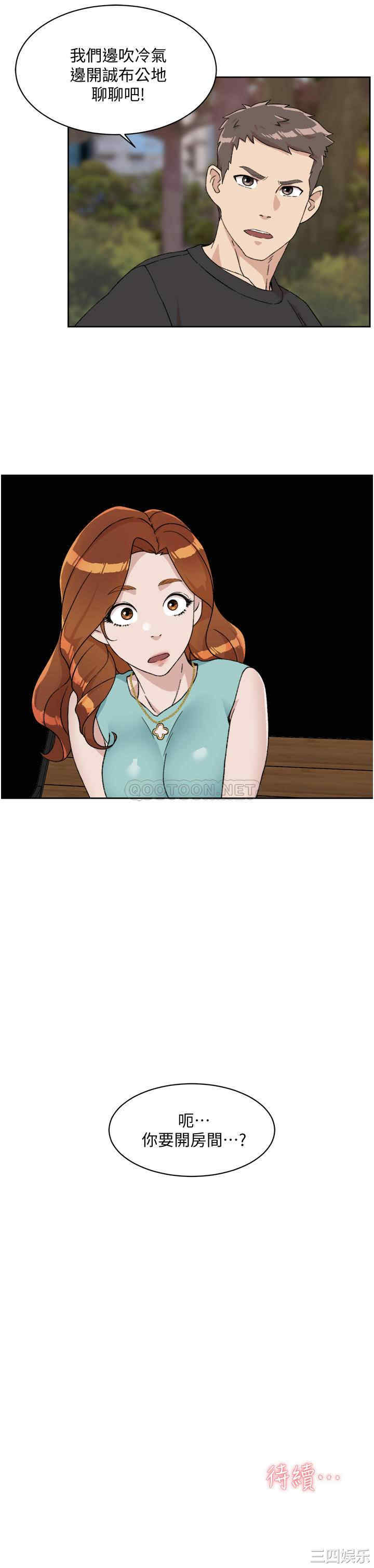 韩国漫画韩漫_好友的私生活-第13话在线免费阅读-韩国漫画-第35张图片