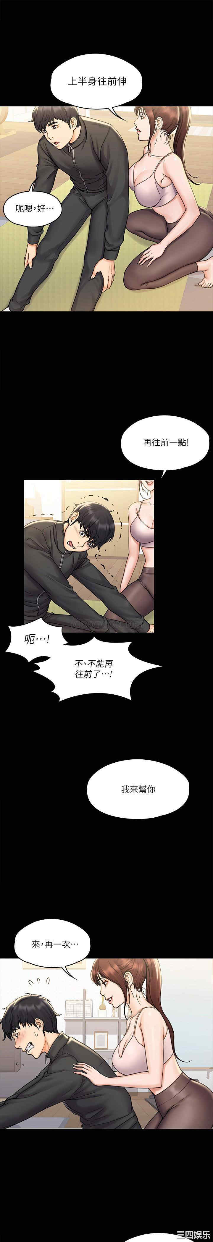 韩国漫画我投降了,女教练韩漫_我投降了,女教练-第16话在线免费阅读-韩国漫画-第19张图片