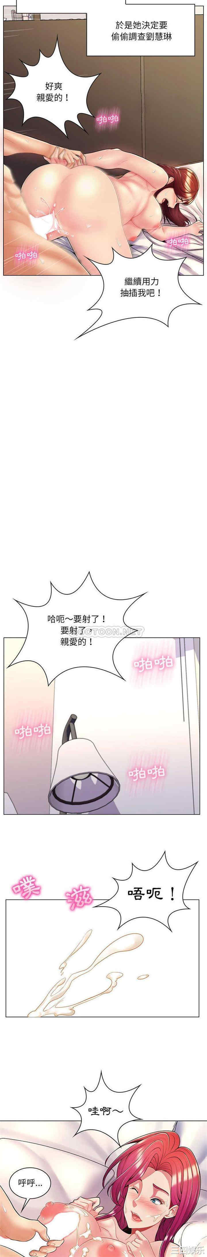 韩国漫画疯狂女教师/脱序教师韩漫_疯狂女教师/脱序教师-第8话在线免费阅读-韩国漫画-第8张图片