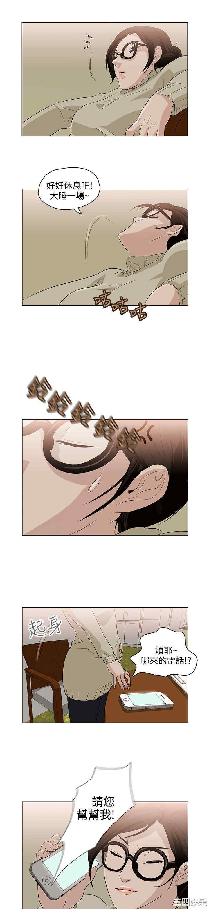 韩国漫画今天的老公韩漫_今天的老公-第5话在线免费阅读-韩国漫画-第19张图片