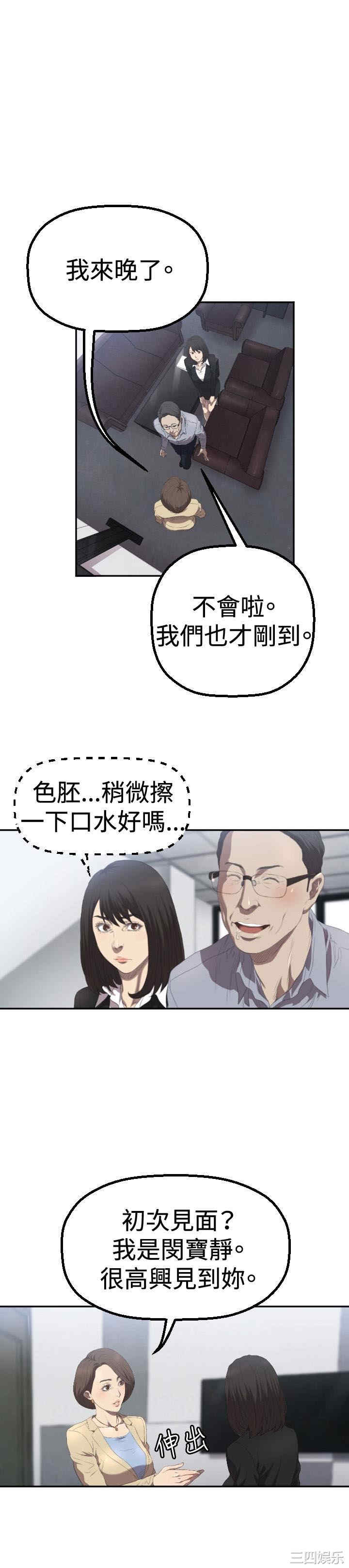 韩国漫画索多玛俱乐部韩漫_索多玛俱乐部-第3话在线免费阅读-韩国漫画-第9张图片