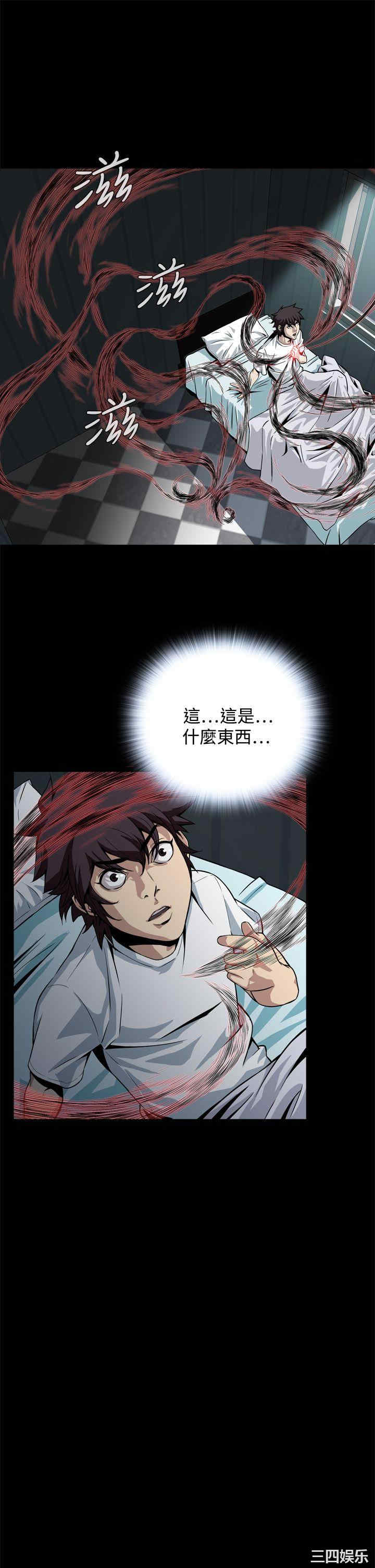 韩国漫画恶梦/Dreadful Dream韩漫_恶梦/Dreadful Dream-第16话在线免费阅读-韩国漫画-第16张图片