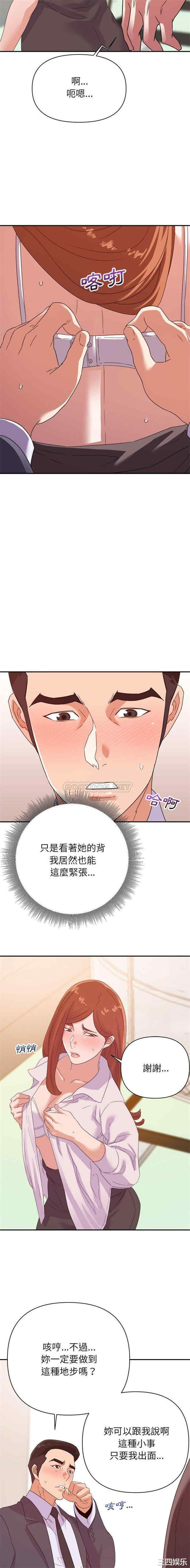 韩国漫画暗恋必有回应/与暗恋重逢韩漫_暗恋必有回应/与暗恋重逢-第17话在线免费阅读-韩国漫画-第12张图片