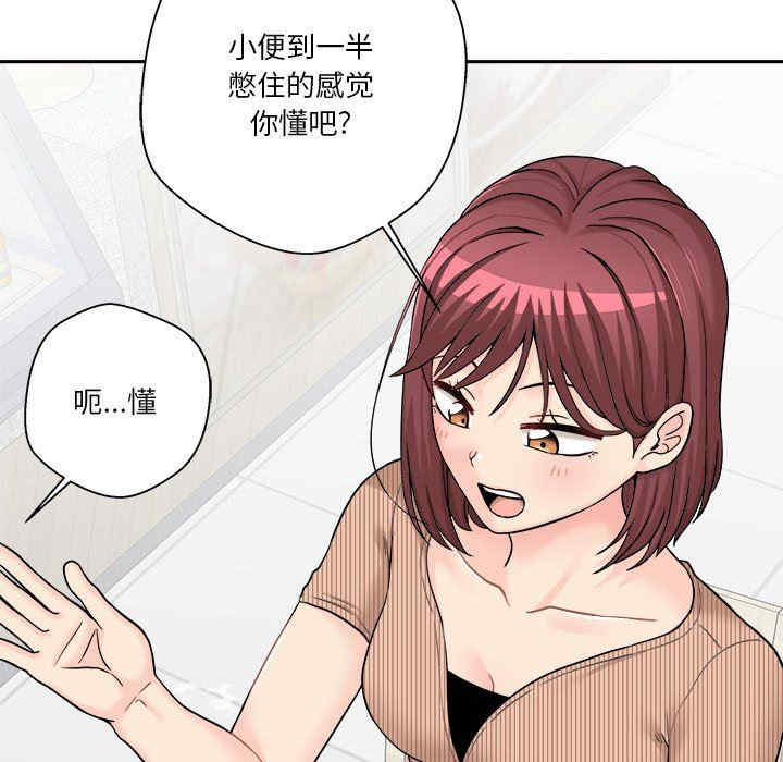 韩国漫画越线的二十岁/越界的20岁韩漫_越线的二十岁/越界的20岁-第12话在线免费阅读-韩国漫画-第101张图片