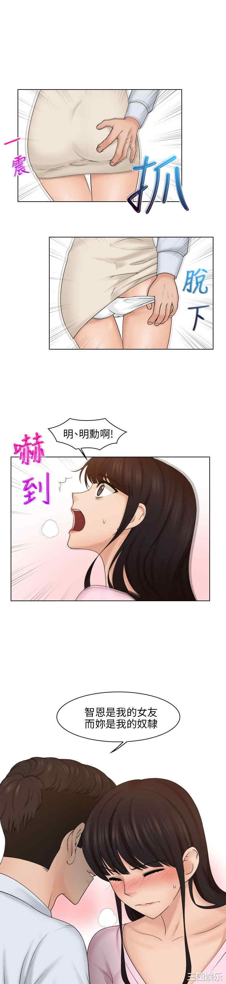 韩国漫画俏妞咖啡馆韩漫_俏妞咖啡馆-第18话在线免费阅读-韩国漫画-第9张图片