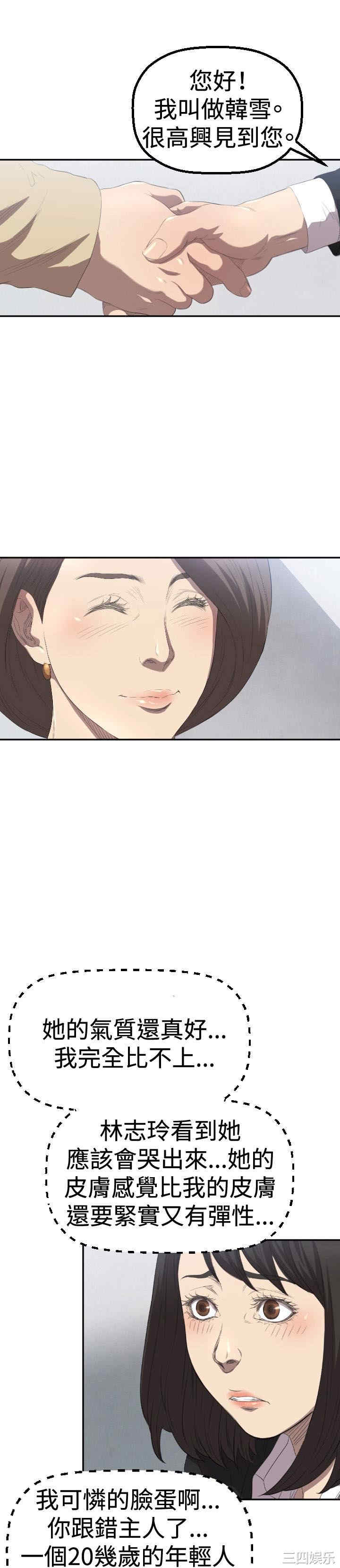 韩国漫画索多玛俱乐部韩漫_索多玛俱乐部-第3话在线免费阅读-韩国漫画-第10张图片