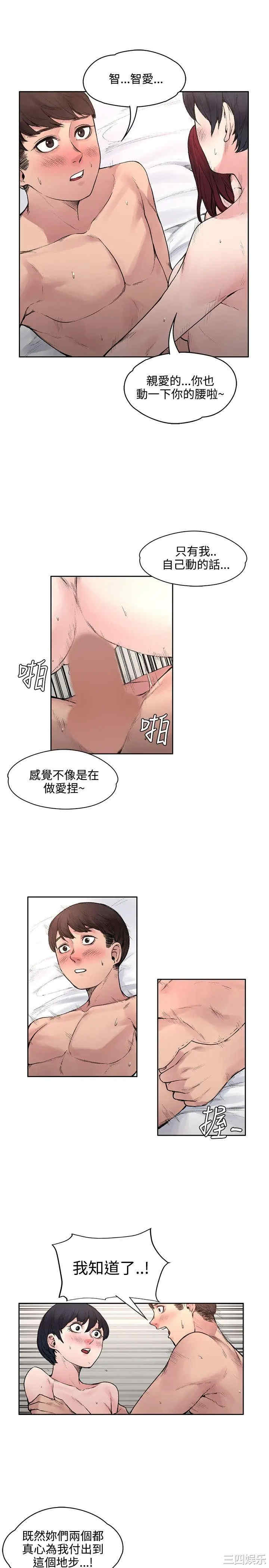 韩国漫画那里的香气韩漫_那里的香气-第16话在线免费阅读-韩国漫画-第8张图片