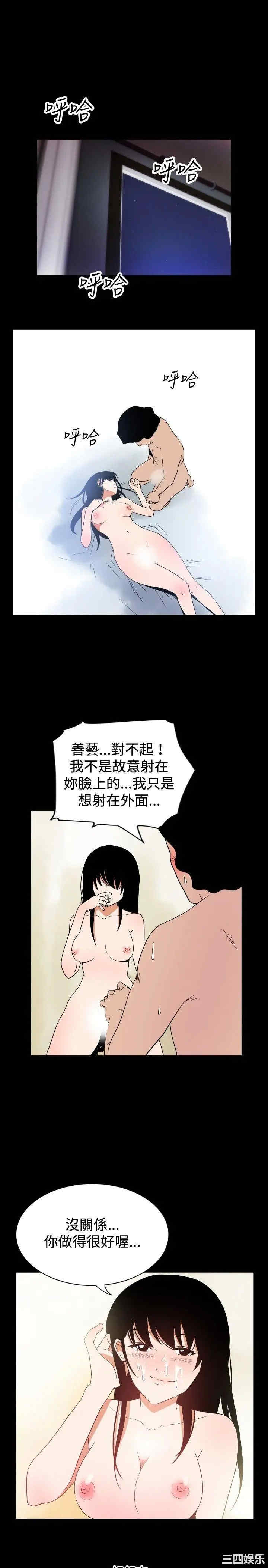 韩国漫画哪里坏坏韩漫_哪里坏坏-第43话在线免费阅读-韩国漫画-第16张图片