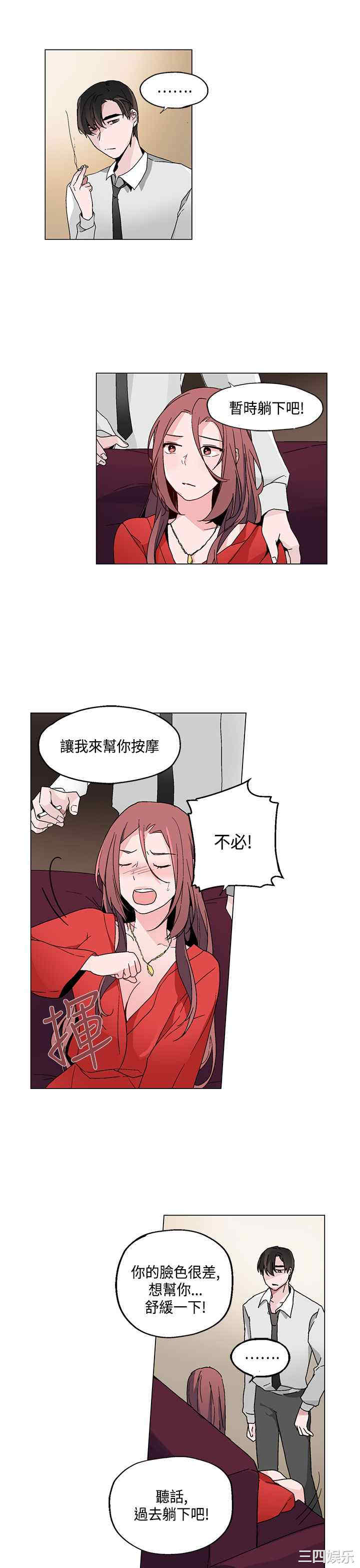 韩国漫画灰姑娘的哥哥们韩漫_灰姑娘的哥哥们-第19话在线免费阅读-韩国漫画-第11张图片