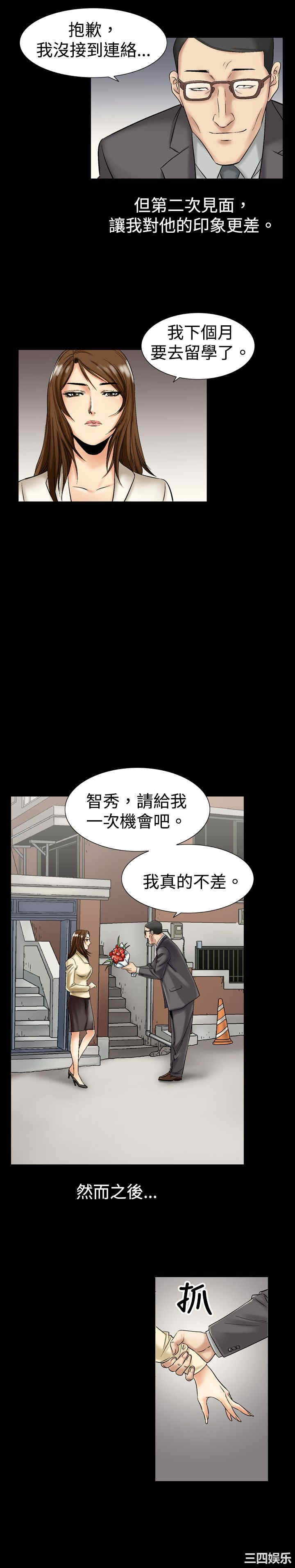 韩国漫画中毒韩漫_中毒-第8话在线免费阅读-韩国漫画-第16张图片