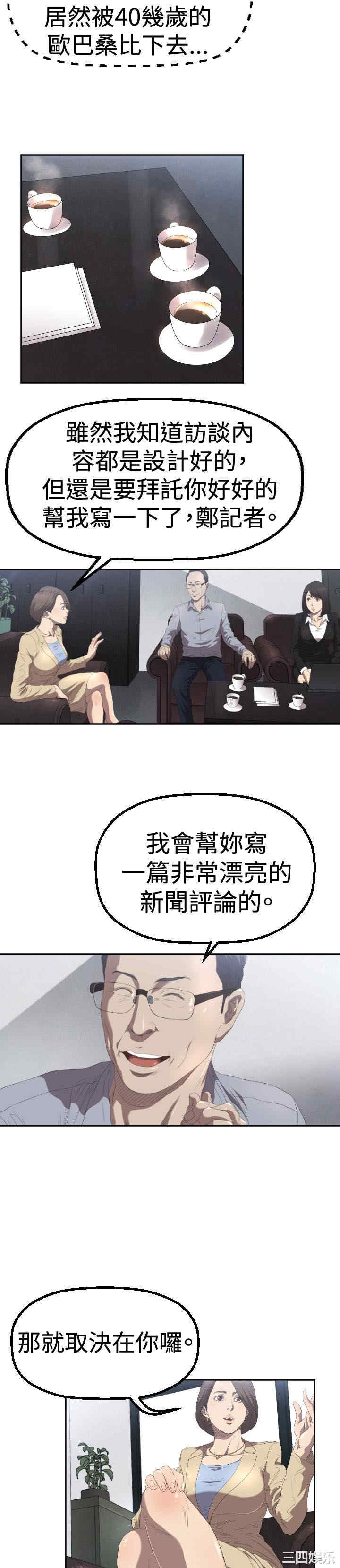 韩国漫画索多玛俱乐部韩漫_索多玛俱乐部-第3话在线免费阅读-韩国漫画-第11张图片