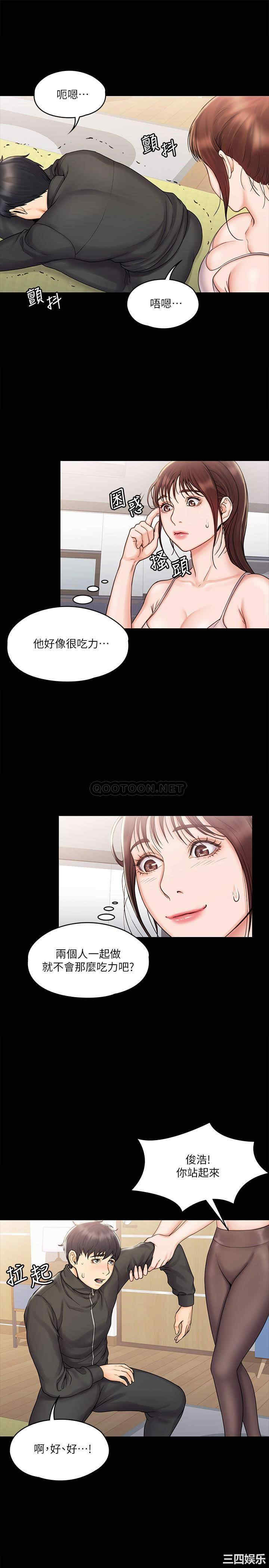 韩国漫画我投降了,女教练韩漫_我投降了,女教练-第16话在线免费阅读-韩国漫画-第22张图片