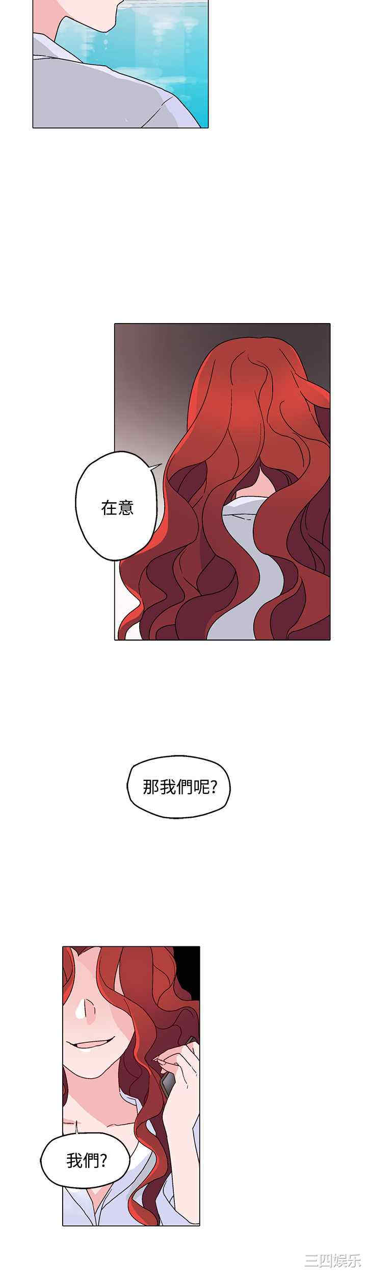 韩国漫画灰姑娘的哥哥们韩漫_灰姑娘的哥哥们-第29话在线免费阅读-韩国漫画-第2张图片