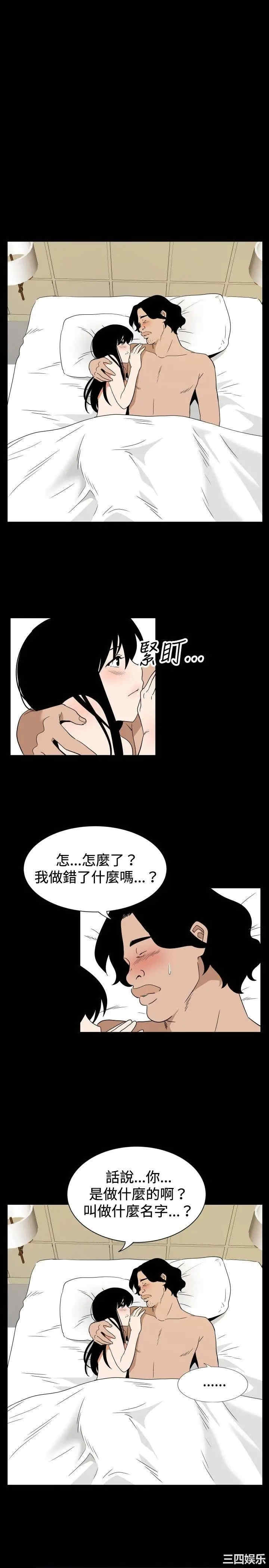 韩国漫画哪里坏坏韩漫_哪里坏坏-第43话在线免费阅读-韩国漫画-第18张图片