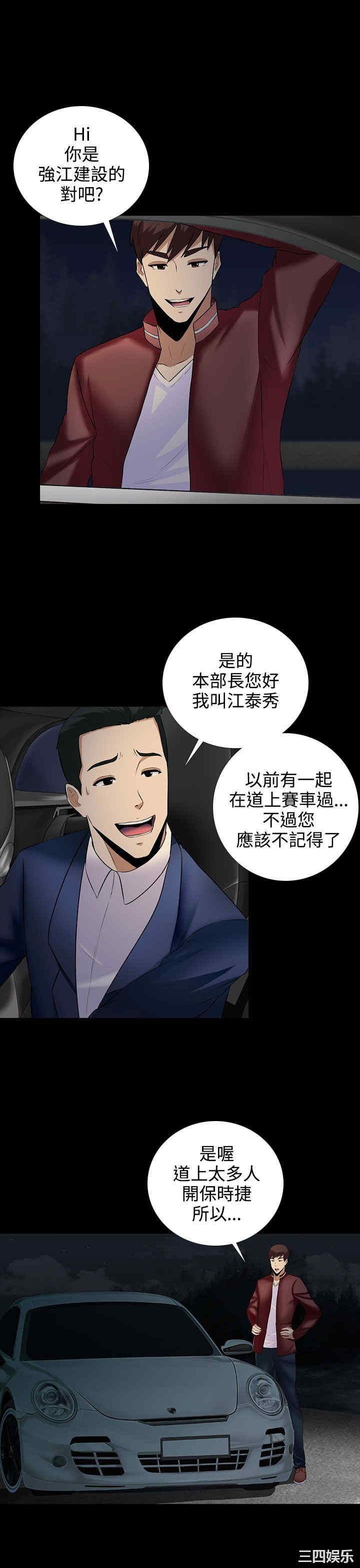 韩国漫画堕落游戏韩漫_堕落游戏-第9话在线免费阅读-韩国漫画-第9张图片