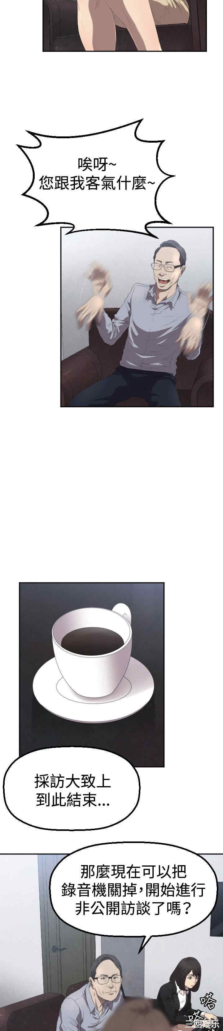 韩国漫画索多玛俱乐部韩漫_索多玛俱乐部-第3话在线免费阅读-韩国漫画-第12张图片