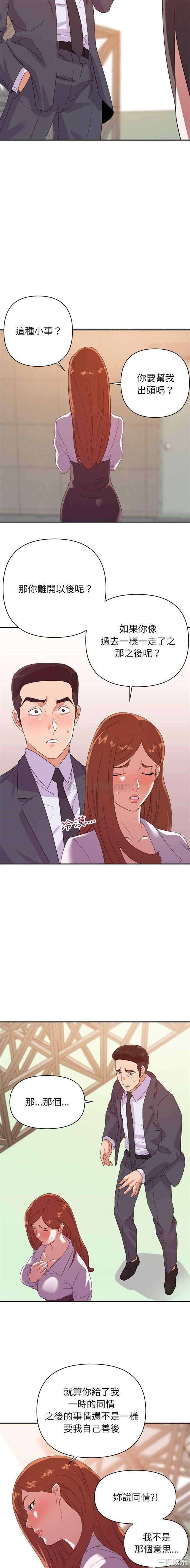 韩国漫画暗恋必有回应/与暗恋重逢韩漫_暗恋必有回应/与暗恋重逢-第17话在线免费阅读-韩国漫画-第13张图片