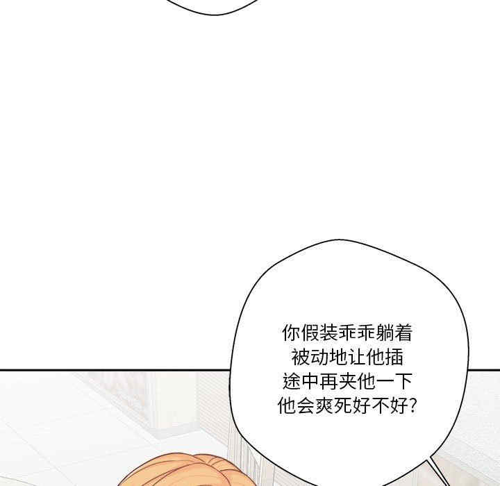 韩国漫画越线的二十岁/越界的20岁韩漫_越线的二十岁/越界的20岁-第12话在线免费阅读-韩国漫画-第103张图片