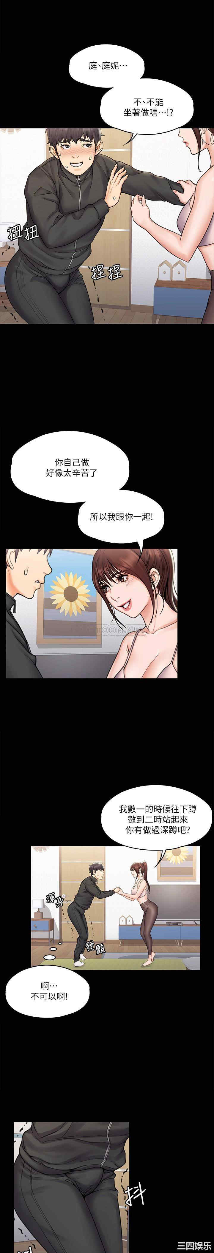 韩国漫画我投降了,女教练韩漫_我投降了,女教练-第16话在线免费阅读-韩国漫画-第23张图片