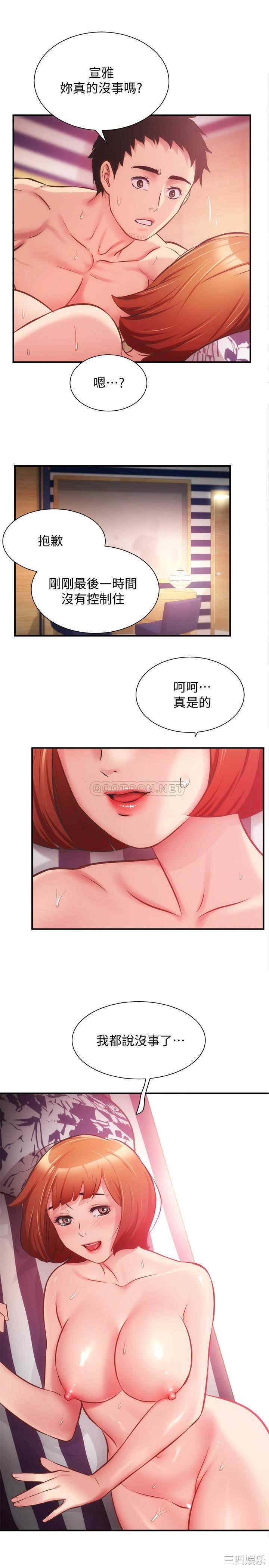 韩国漫画韩漫_弟妹诊撩室-第15话在线免费阅读-韩国漫画-第23张图片