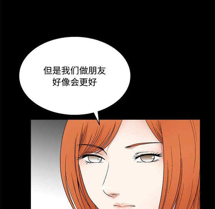 韩国漫画完美人偶韩漫_完美人偶-第15话在线免费阅读-韩国漫画-第97张图片