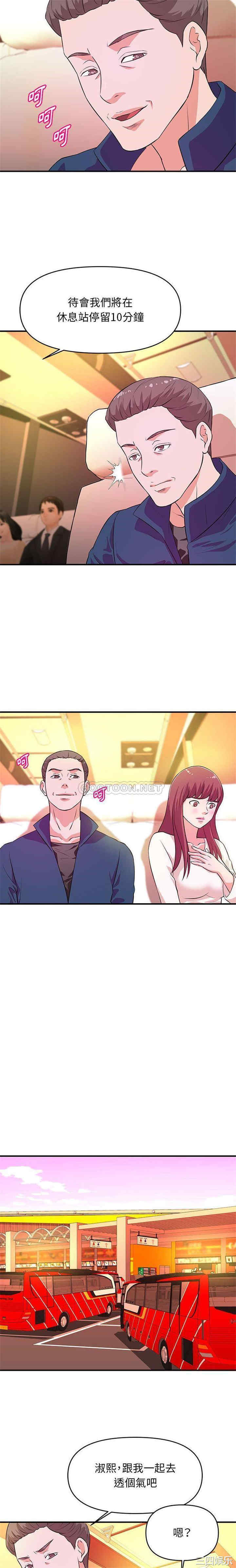 韩国漫画沉重的学分/女大生录影中韩漫_沉重的学分/女大生录影中-第20话在线免费阅读-韩国漫画-第9张图片