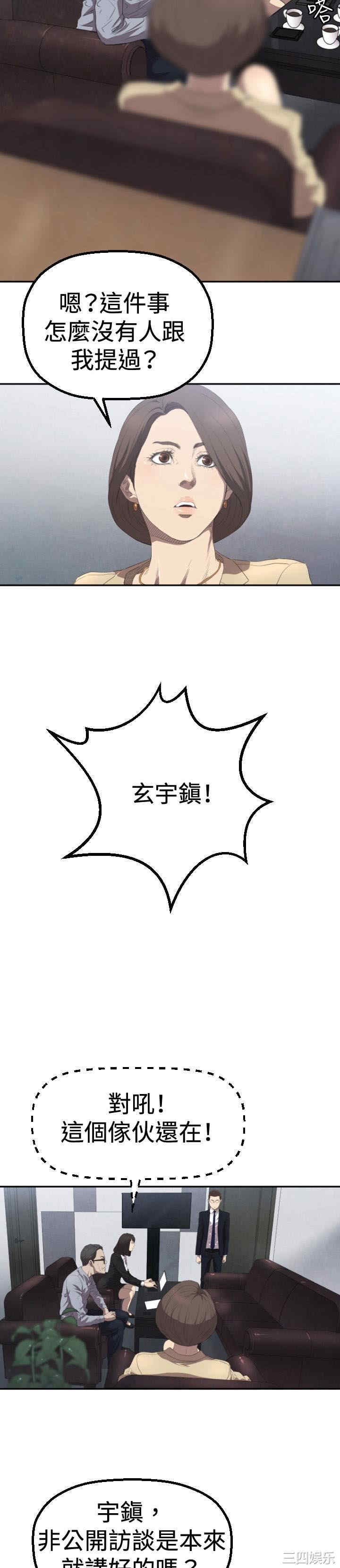 韩国漫画索多玛俱乐部韩漫_索多玛俱乐部-第3话在线免费阅读-韩国漫画-第13张图片