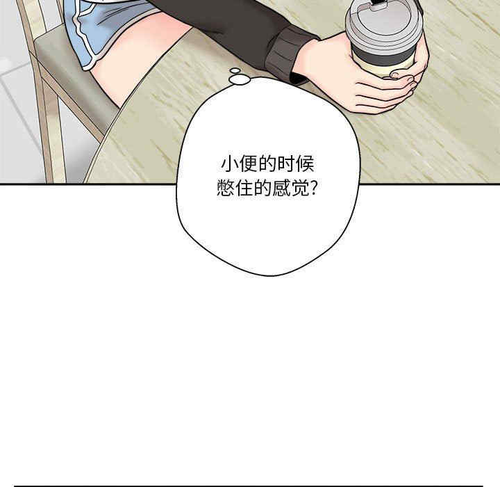 韩国漫画越线的二十岁/越界的20岁韩漫_越线的二十岁/越界的20岁-第12话在线免费阅读-韩国漫画-第105张图片