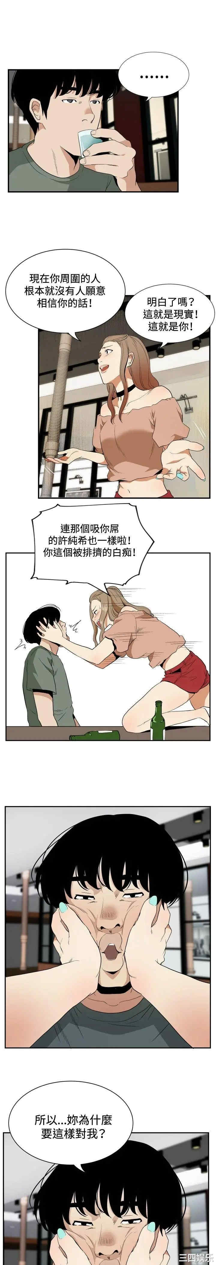 韩国漫画哪里坏坏韩漫_哪里坏坏-第81话在线免费阅读-韩国漫画-第15张图片