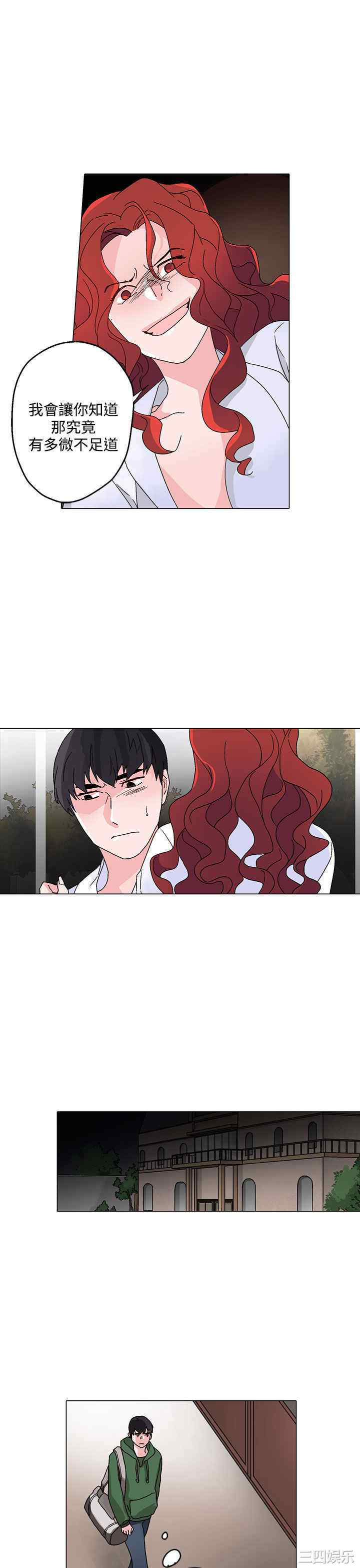 韩国漫画灰姑娘的哥哥们韩漫_灰姑娘的哥哥们-第29话在线免费阅读-韩国漫画-第5张图片
