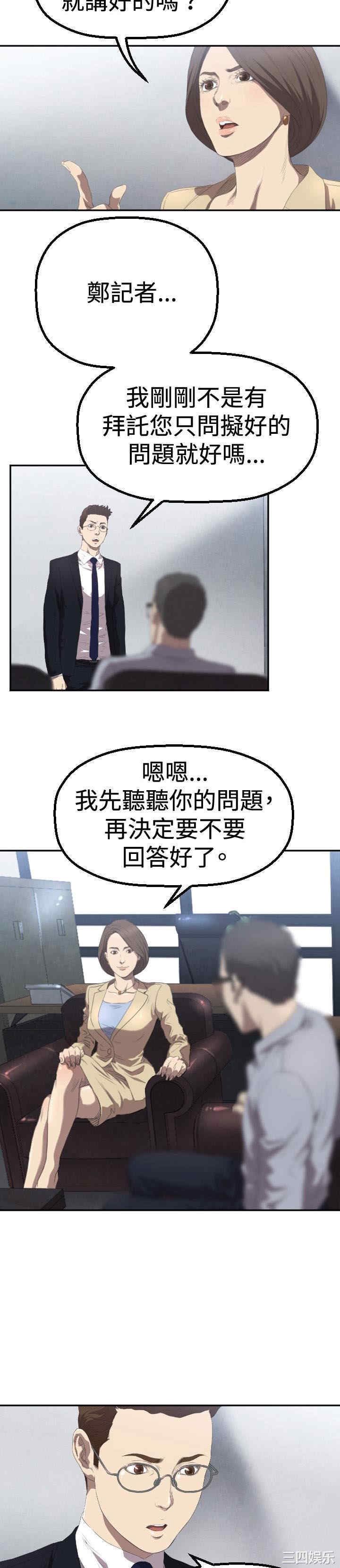 韩国漫画索多玛俱乐部韩漫_索多玛俱乐部-第3话在线免费阅读-韩国漫画-第14张图片