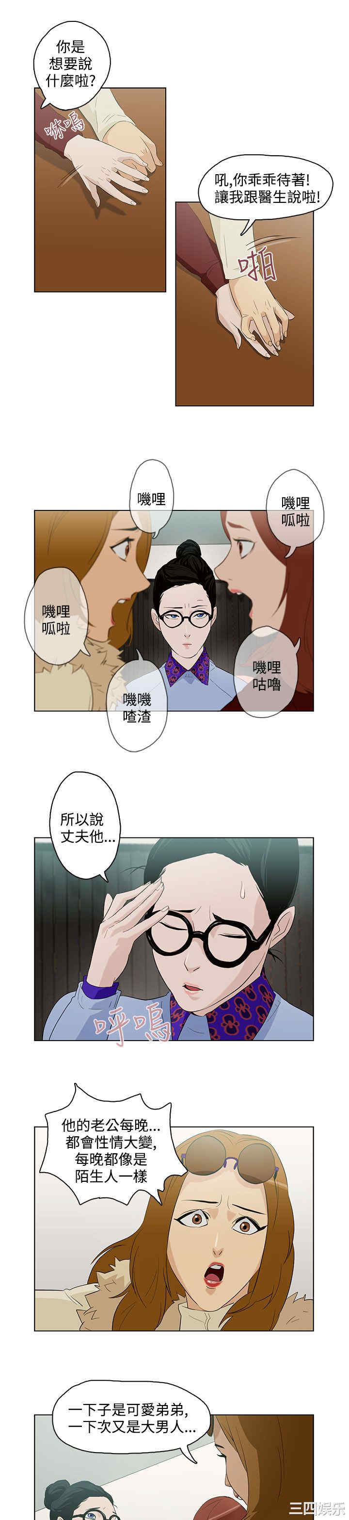 韩国漫画今天的老公韩漫_今天的老公-第6话在线免费阅读-韩国漫画-第3张图片
