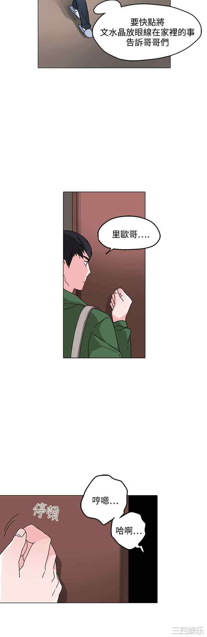 韩国漫画灰姑娘的哥哥们韩漫_灰姑娘的哥哥们-第29话在线免费阅读-韩国漫画-第6张图片