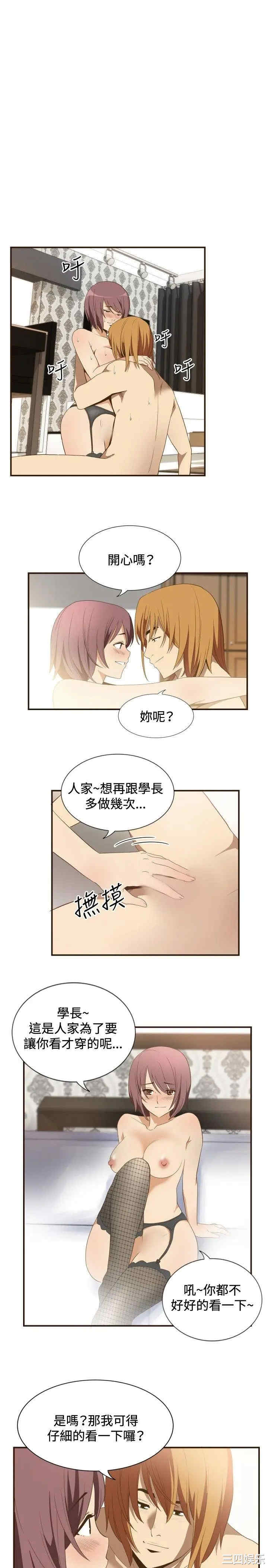 韩国漫画哪里坏坏韩漫_哪里坏坏-第72话在线免费阅读-韩国漫画-第10张图片