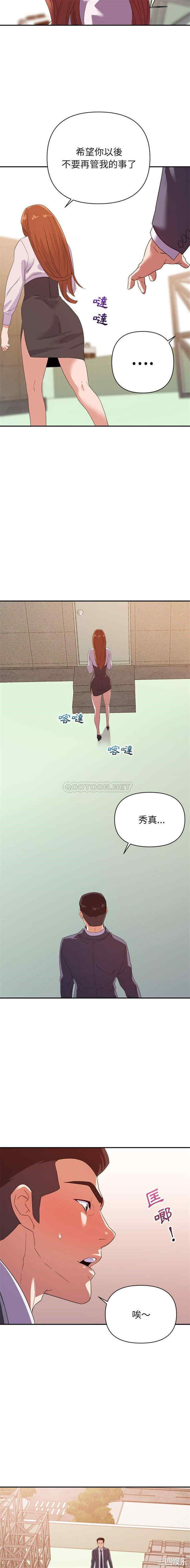 韩国漫画暗恋必有回应/与暗恋重逢韩漫_暗恋必有回应/与暗恋重逢-第17话在线免费阅读-韩国漫画-第14张图片