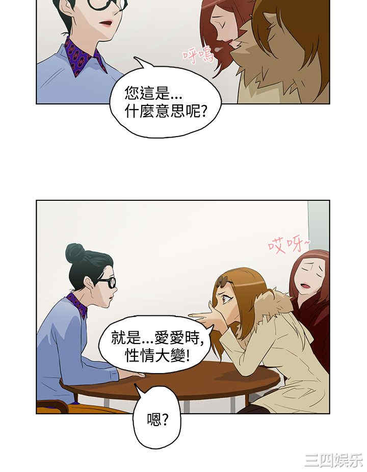 韩国漫画今天的老公韩漫_今天的老公-第6话在线免费阅读-韩国漫画-第4张图片