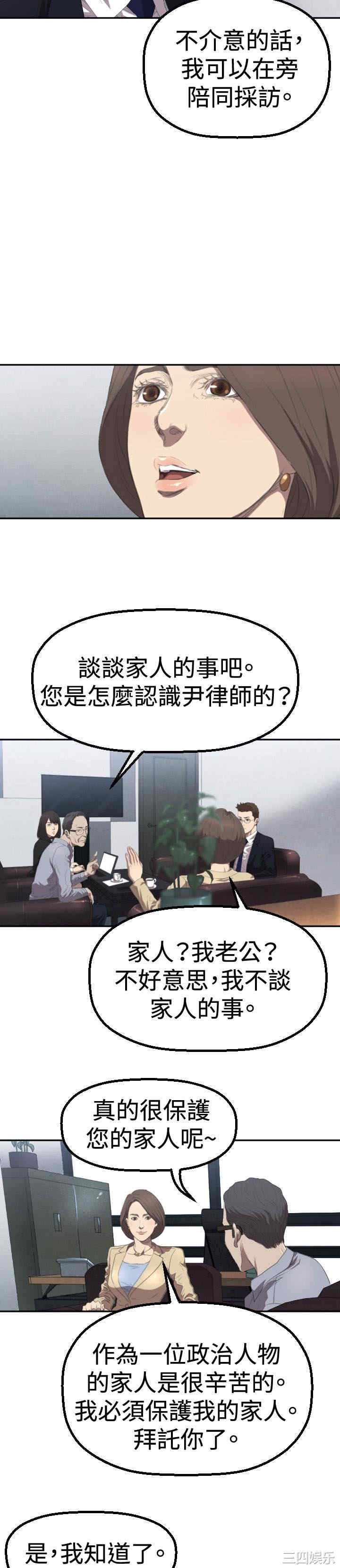 韩国漫画索多玛俱乐部韩漫_索多玛俱乐部-第3话在线免费阅读-韩国漫画-第15张图片
