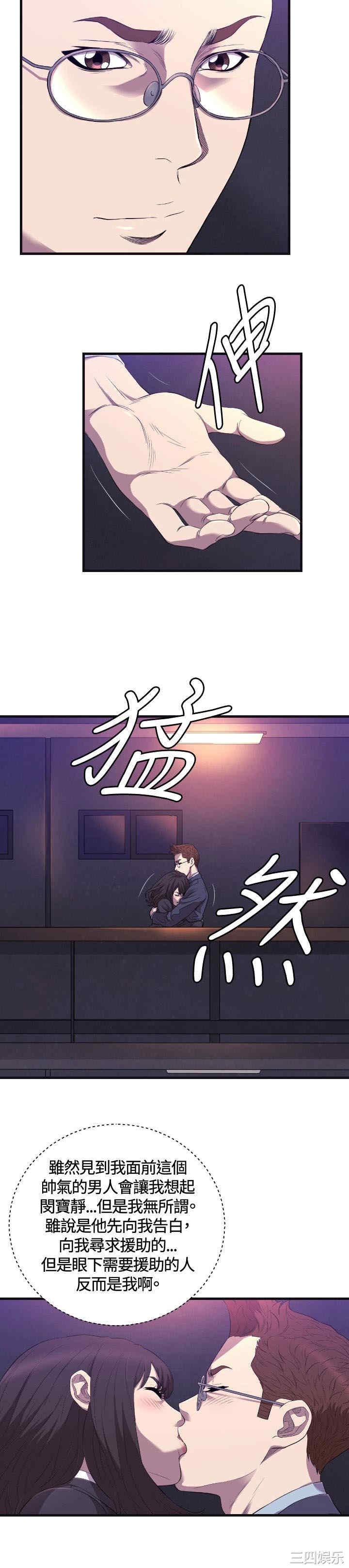 韩国漫画索多玛俱乐部韩漫_索多玛俱乐部-第22话在线免费阅读-韩国漫画-第3张图片