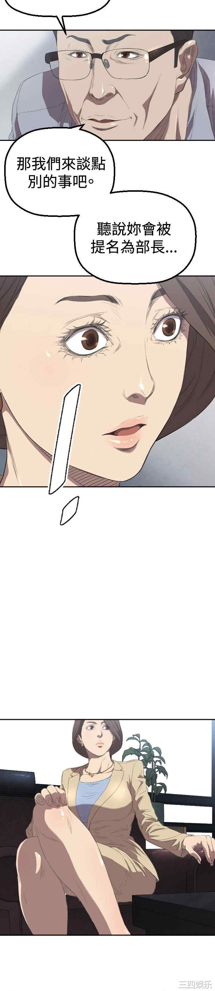 韩国漫画索多玛俱乐部韩漫_索多玛俱乐部-第3话在线免费阅读-韩国漫画-第16张图片