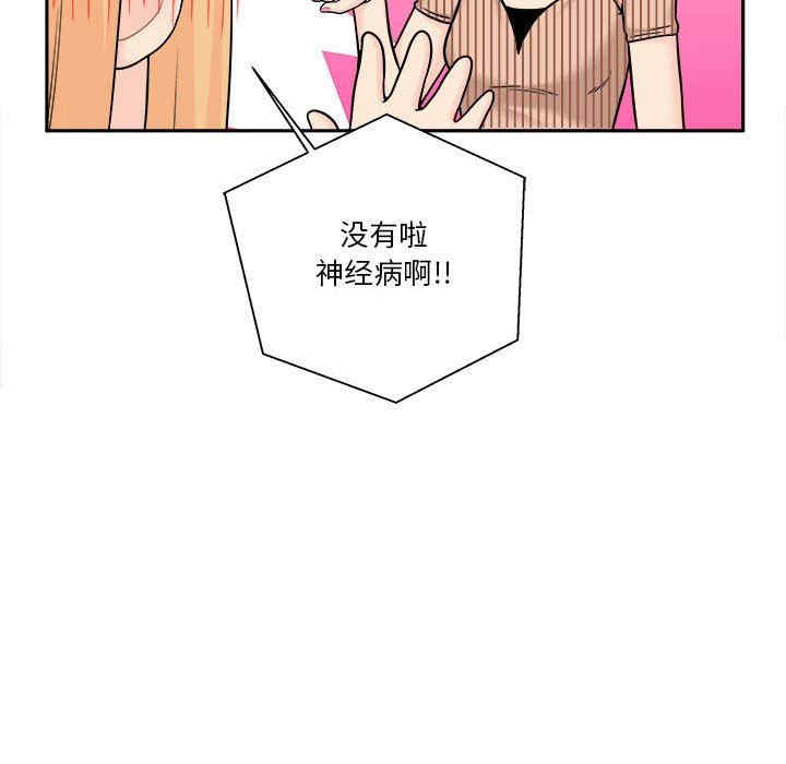 韩国漫画越线的二十岁/越界的20岁韩漫_越线的二十岁/越界的20岁-第12话在线免费阅读-韩国漫画-第108张图片