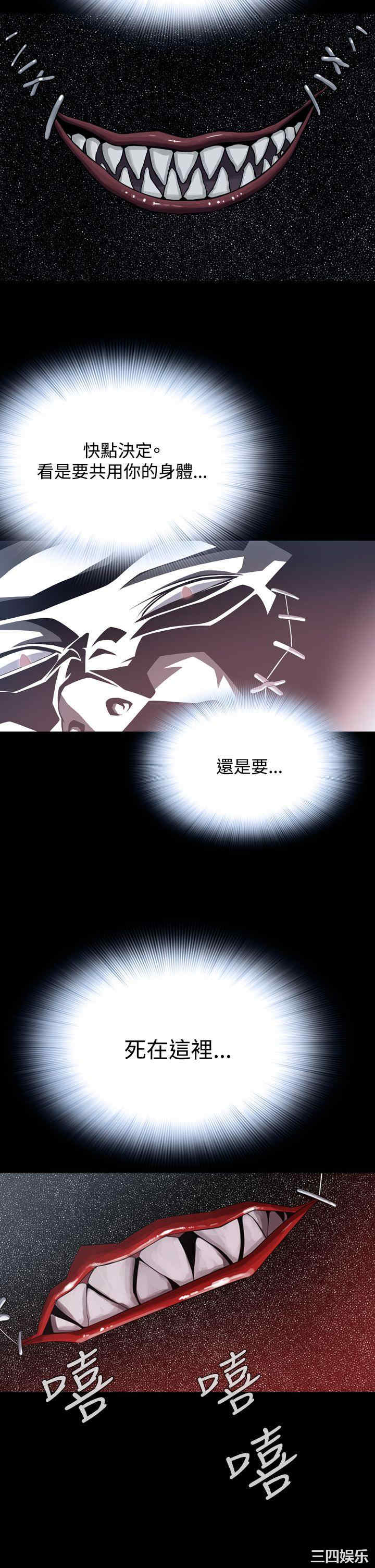 韩国漫画恶梦/Dreadful Dream韩漫_恶梦/Dreadful Dream-第16话在线免费阅读-韩国漫画-第23张图片